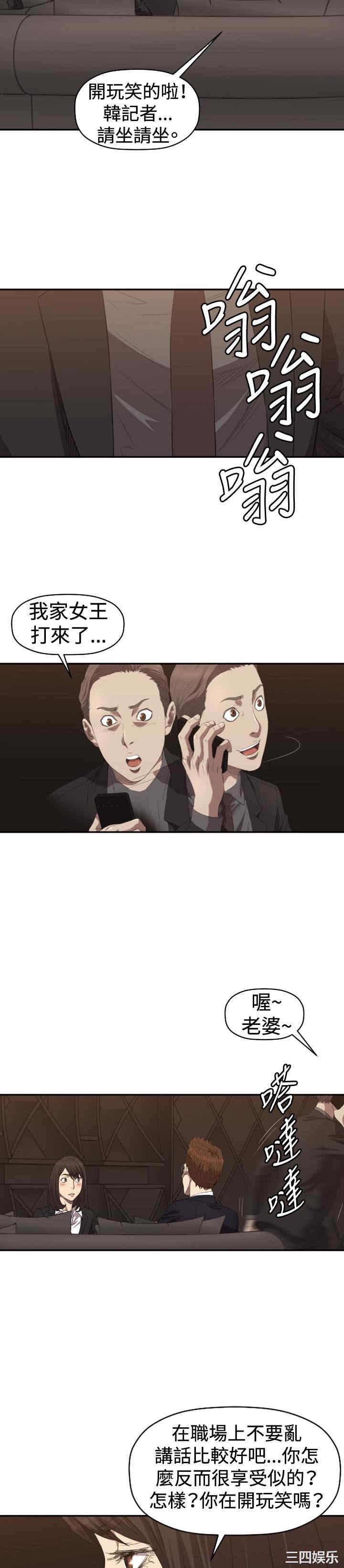 韩国漫画索多玛俱乐部韩漫_索多玛俱乐部-第5话在线免费阅读-韩国漫画-第17张图片