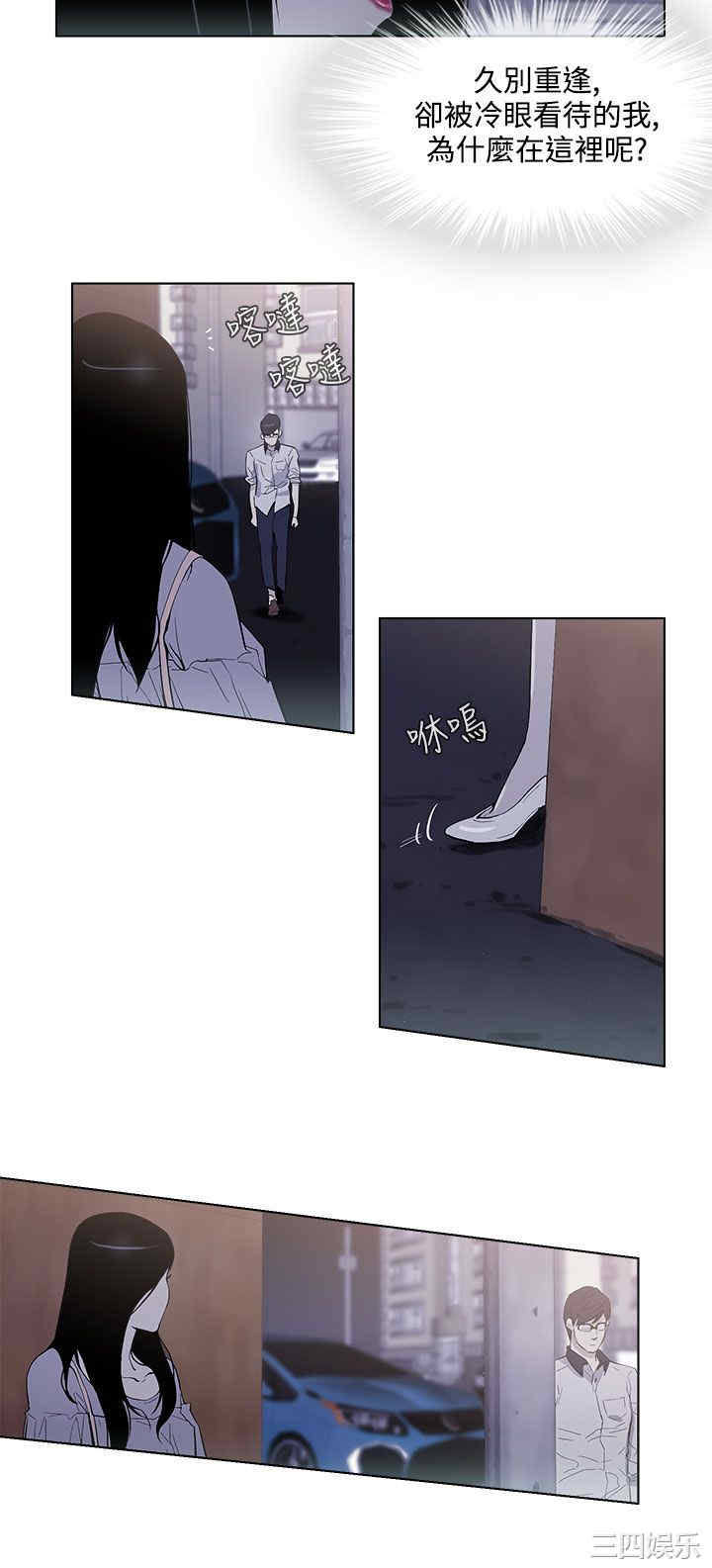 韩国漫画今天的老公韩漫_今天的老公-第28话在线免费阅读-韩国漫画-第2张图片