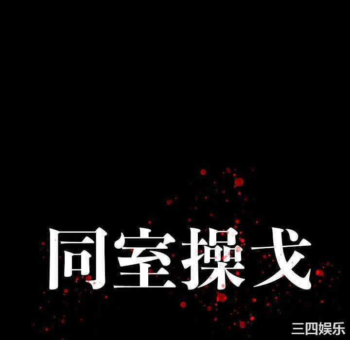 韩国漫画同室操戈/双面交锋韩漫_同室操戈/双面交锋-第19话在线免费阅读-韩国漫画-第10张图片