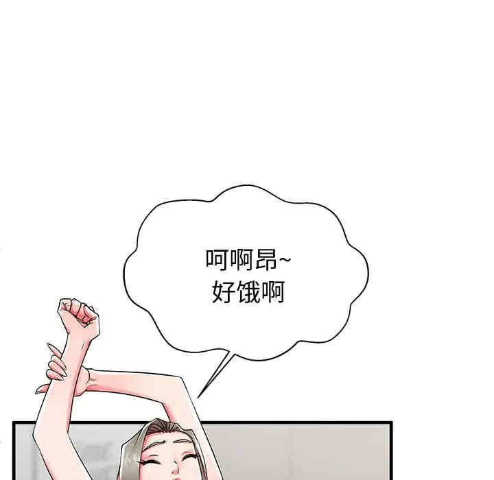 韩国漫画失格妈妈韩漫_失格妈妈-第43话在线免费阅读-韩国漫画-第29张图片