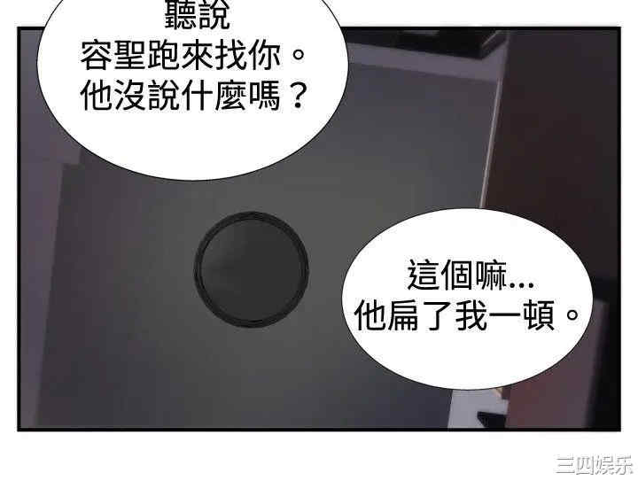 韩国漫画哪里坏坏韩漫_哪里坏坏-第46话在线免费阅读-韩国漫画-第13张图片