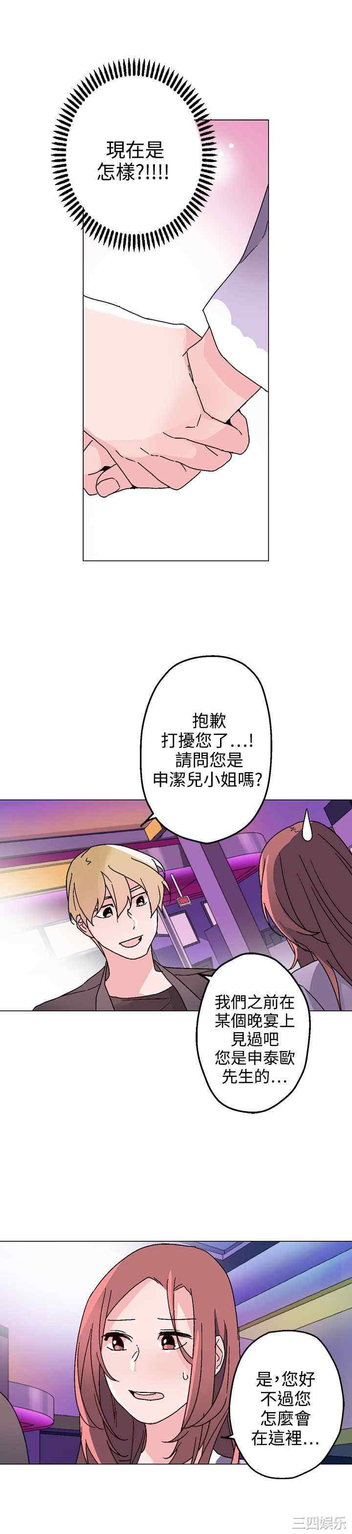 韩国漫画灰姑娘的哥哥们韩漫_灰姑娘的哥哥们-第30话在线免费阅读-韩国漫画-第13张图片