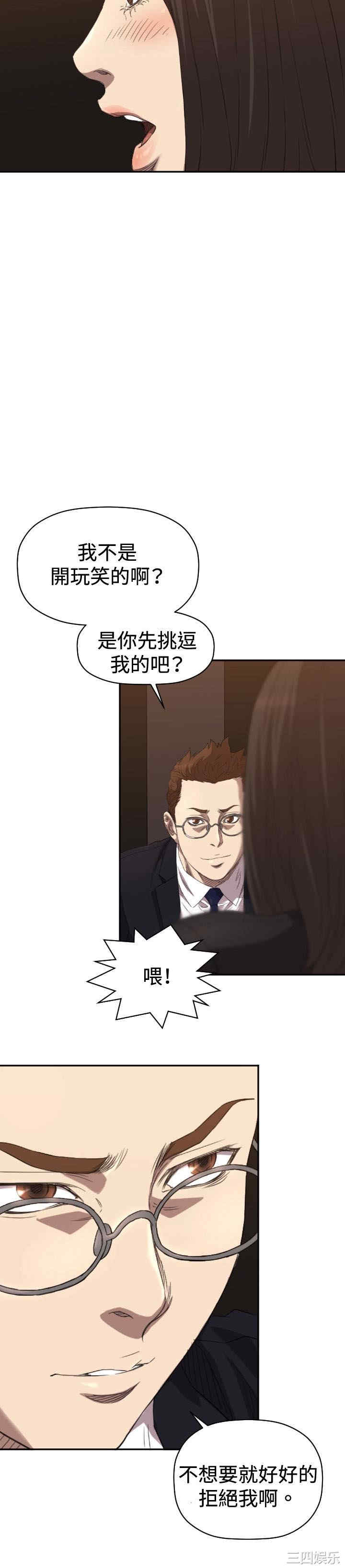 韩国漫画索多玛俱乐部韩漫_索多玛俱乐部-第5话在线免费阅读-韩国漫画-第18张图片