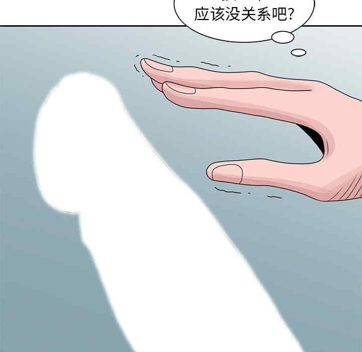 韩国漫画姐姐的秘密韩漫_姐姐的秘密-第16话在线免费阅读-韩国漫画-第89张图片