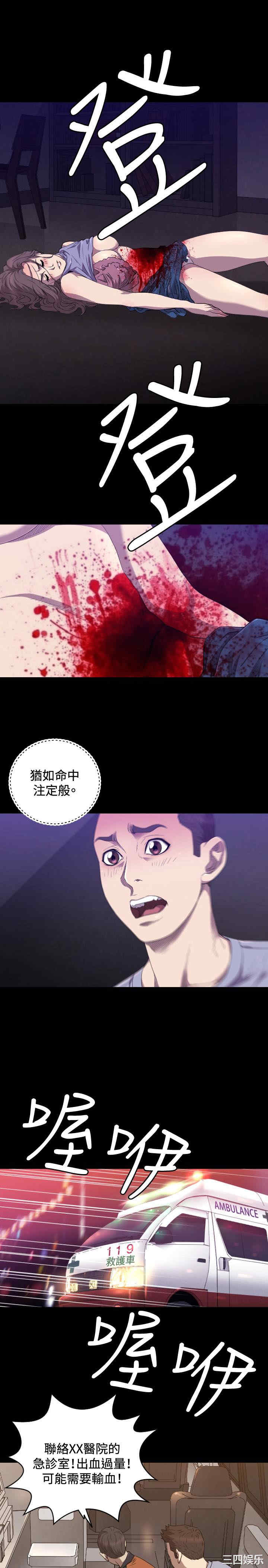 韩国漫画索多玛俱乐部韩漫_索多玛俱乐部-第24话在线免费阅读-韩国漫画-第4张图片