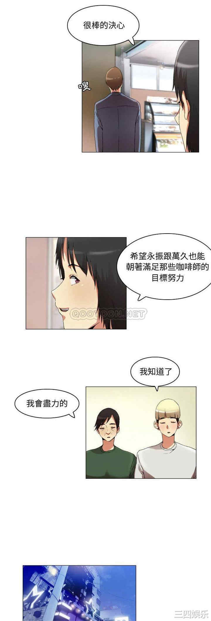 韩国漫画约神韩漫_约神-第23话在线免费阅读-韩国漫画-第6张图片