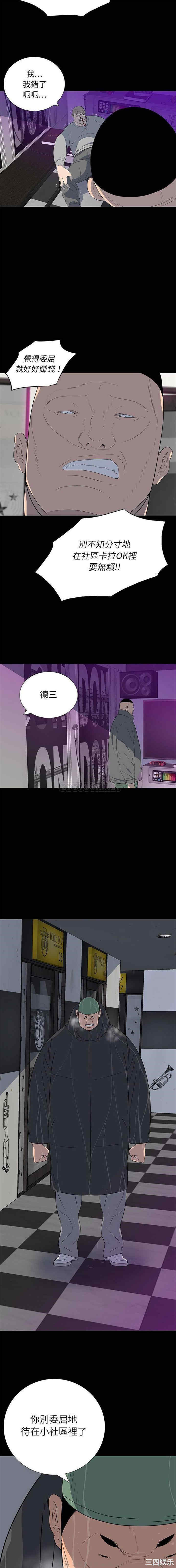 韩国漫画同室操戈/双面交锋韩漫_同室操戈/双面交锋-第23话在线免费阅读-韩国漫画-第7张图片