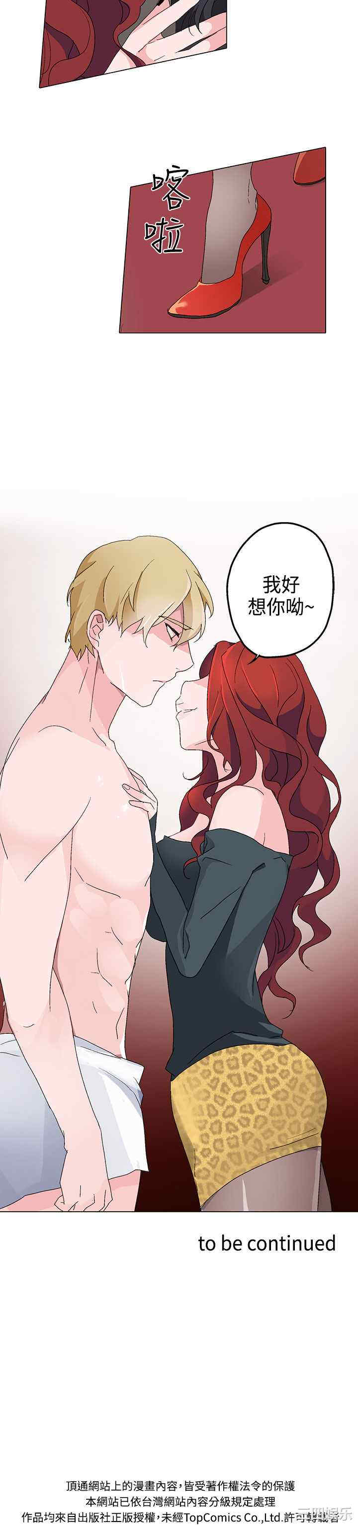 韩国漫画灰姑娘的哥哥们韩漫_灰姑娘的哥哥们-第4话在线免费阅读-韩国漫画-第22张图片