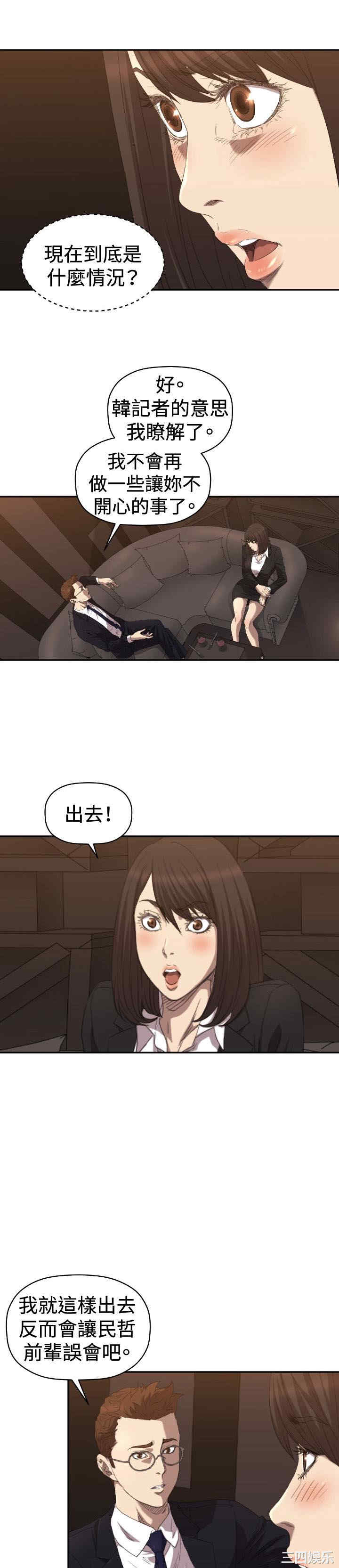 韩国漫画索多玛俱乐部韩漫_索多玛俱乐部-第5话在线免费阅读-韩国漫画-第19张图片