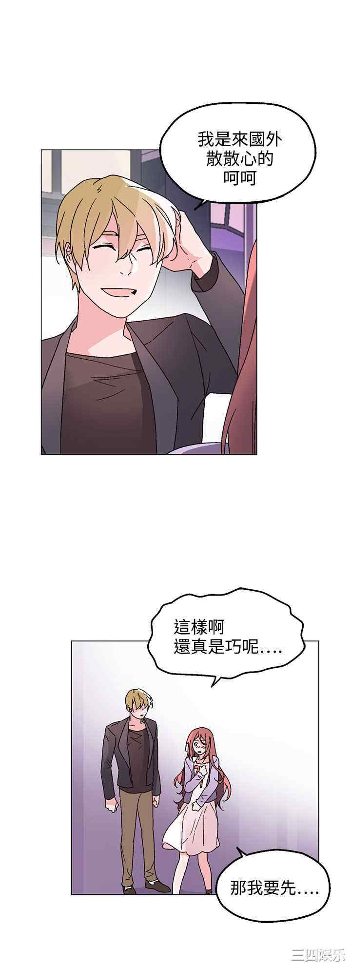 韩国漫画灰姑娘的哥哥们韩漫_灰姑娘的哥哥们-第30话在线免费阅读-韩国漫画-第14张图片