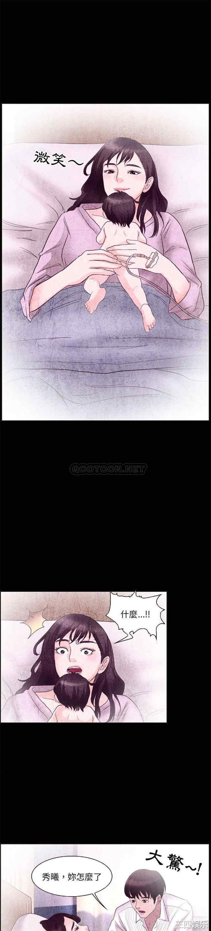 韩国漫画得不到邀请的回忆/不愿勾起的回忆韩漫_得不到邀请的回忆/不愿勾起的回忆-第32话在线免费阅读-韩国漫画-第10张图片