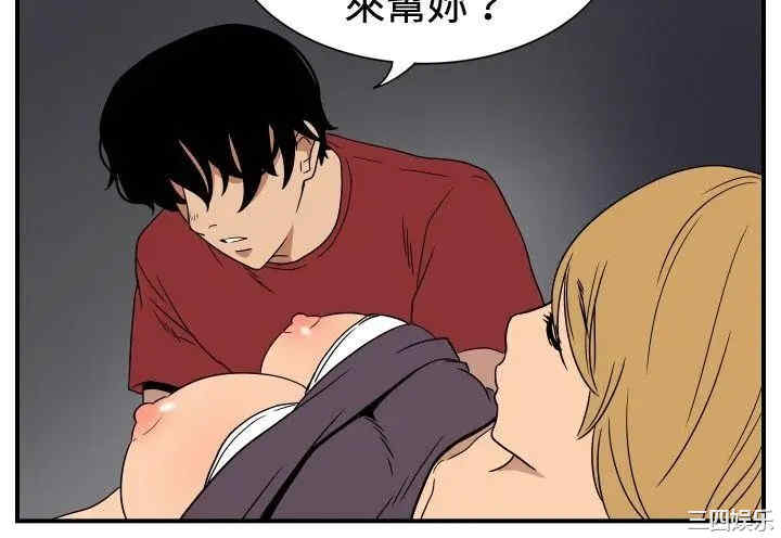 韩国漫画哪里坏坏韩漫_哪里坏坏-第46话在线免费阅读-韩国漫画-第15张图片