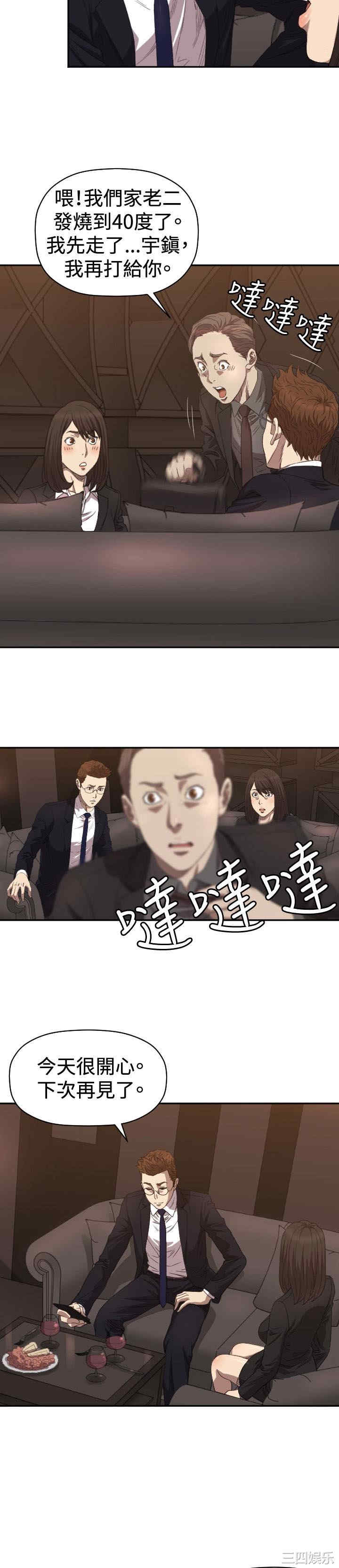 韩国漫画索多玛俱乐部韩漫_索多玛俱乐部-第5话在线免费阅读-韩国漫画-第20张图片