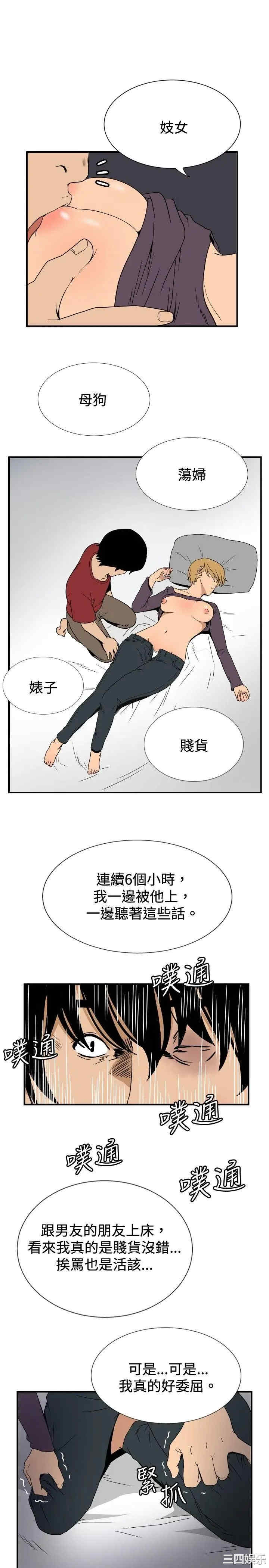 韩国漫画哪里坏坏韩漫_哪里坏坏-第46话在线免费阅读-韩国漫画-第16张图片