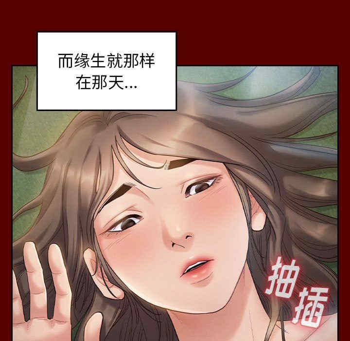 韩国漫画桃花韩漫_桃花-第32话在线免费阅读-韩国漫画-第7张图片