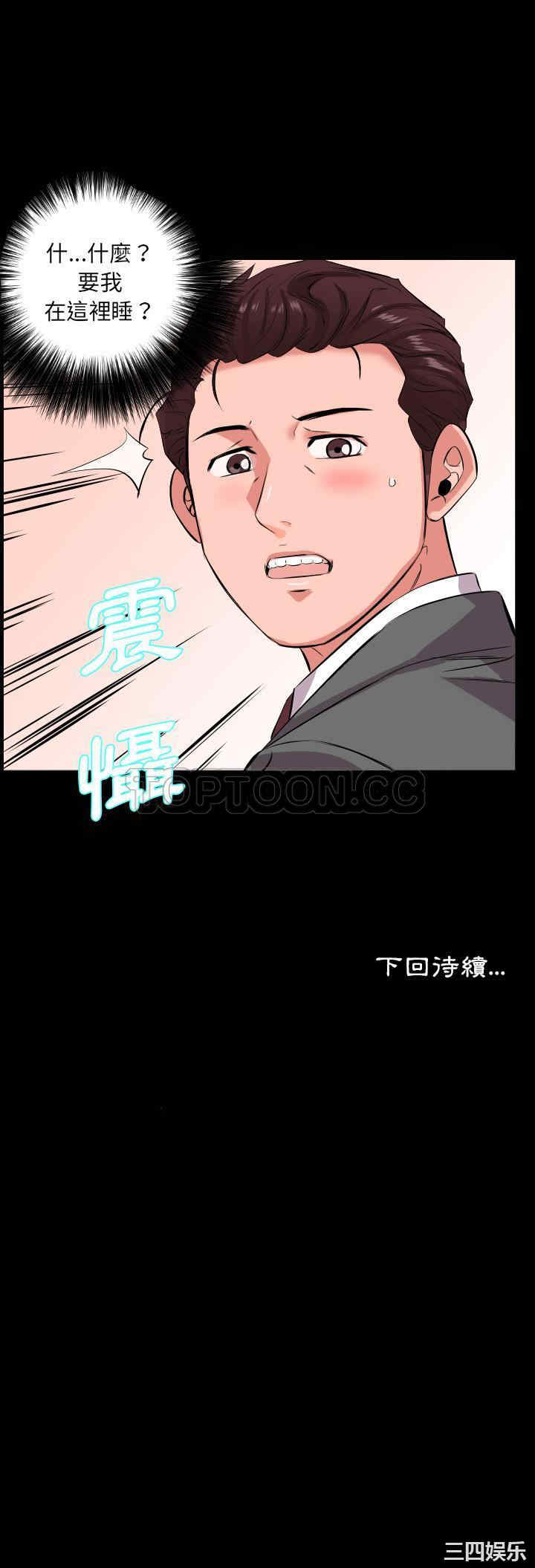 韩国漫画爸爸上班中韩漫_爸爸上班中-第16话在线免费阅读-韩国漫画-第31张图片