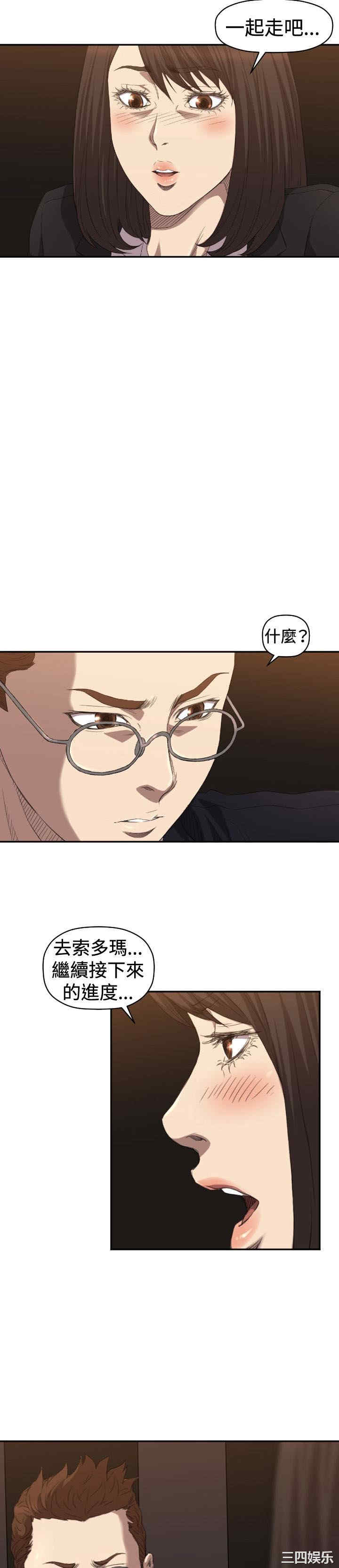 韩国漫画索多玛俱乐部韩漫_索多玛俱乐部-第5话在线免费阅读-韩国漫画-第21张图片