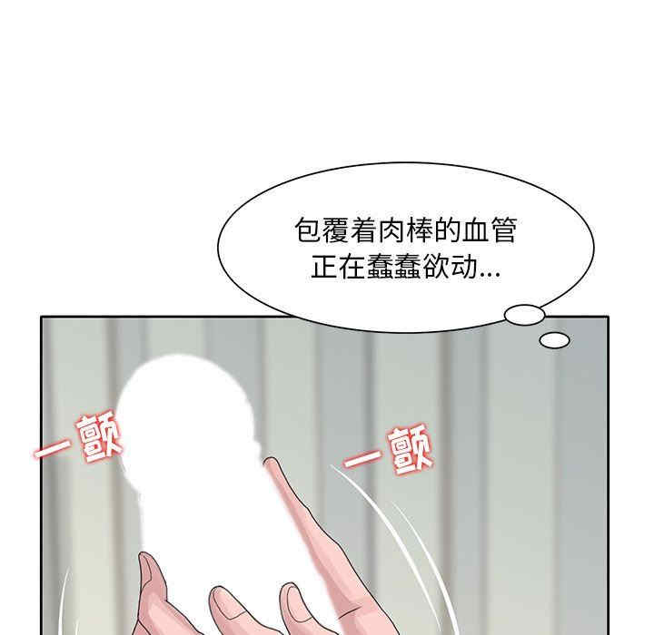 韩国漫画姐姐的秘密韩漫_姐姐的秘密-第16话在线免费阅读-韩国漫画-第92张图片