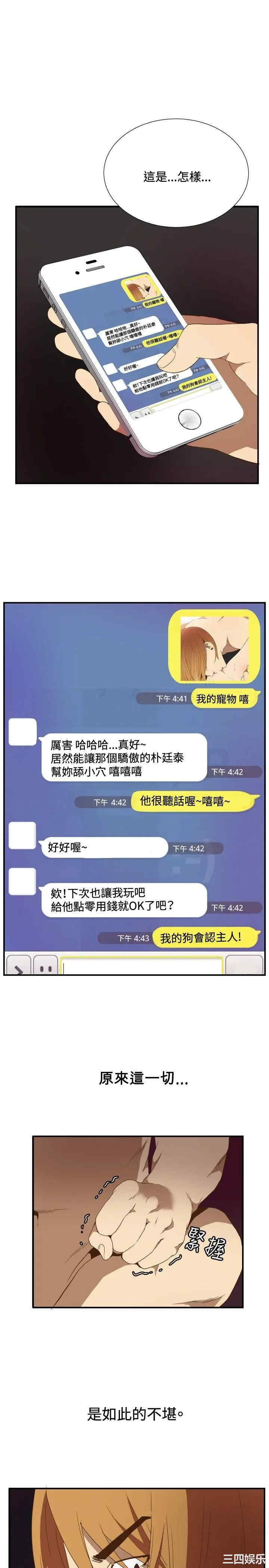 韩国漫画哪里坏坏韩漫_哪里坏坏-第73话在线免费阅读-韩国漫画-第11张图片