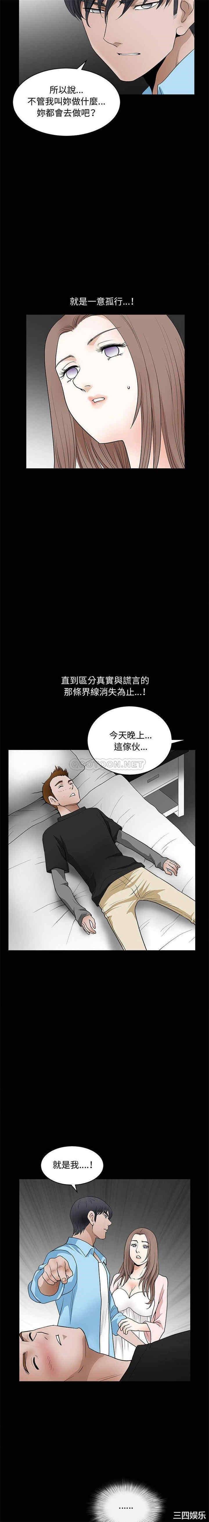 韩国漫画完美人偶韩漫_完美人偶-第28话在线免费阅读-韩国漫画-第11张图片