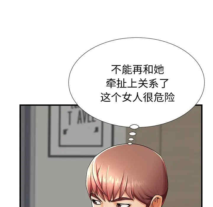 韩国漫画失格妈妈韩漫_失格妈妈-第43话在线免费阅读-韩国漫画-第35张图片