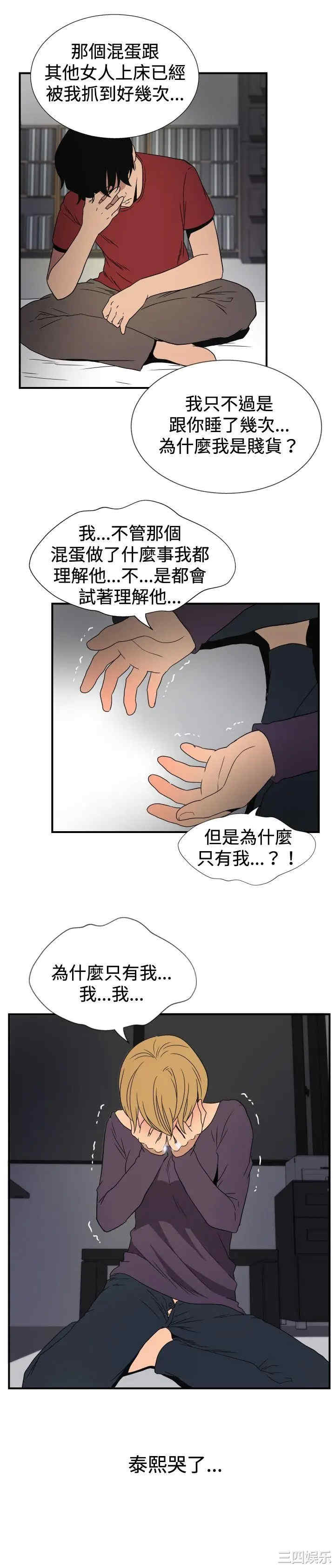 韩国漫画哪里坏坏韩漫_哪里坏坏-第46话在线免费阅读-韩国漫画-第18张图片
