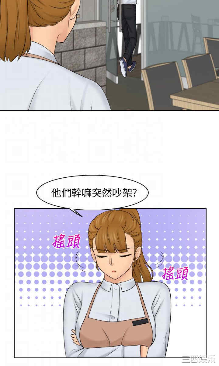 韩国漫画俏妞咖啡馆韩漫_俏妞咖啡馆-第20话在线免费阅读-韩国漫画-第11张图片