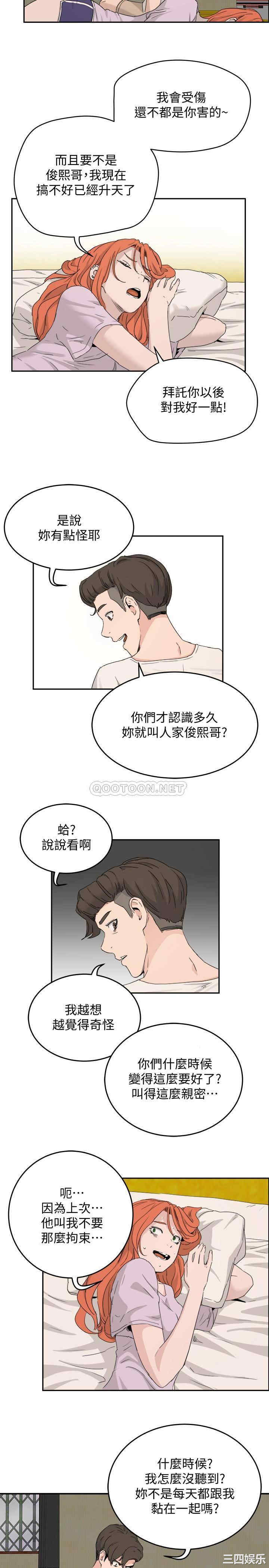 韩国漫画韩漫_夏日深处-第18话在线免费阅读-韩国漫画-第22张图片
