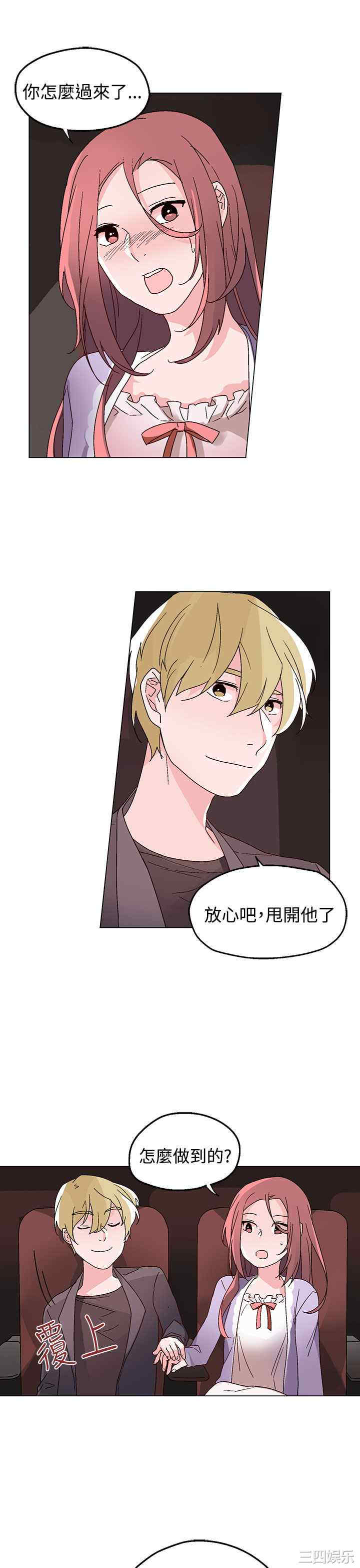 韩国漫画灰姑娘的哥哥们韩漫_灰姑娘的哥哥们-第30话在线免费阅读-韩国漫画-第17张图片
