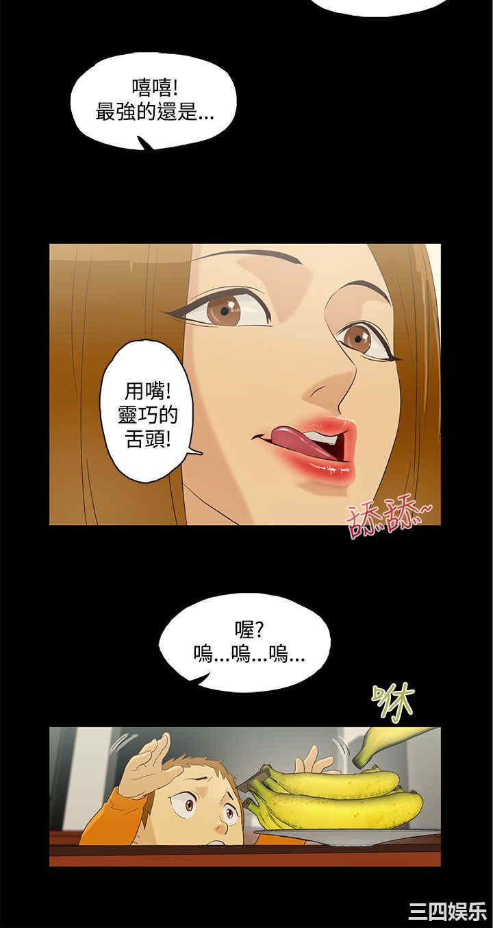 韩国漫画今天的老公韩漫_今天的老公-第8话在线免费阅读-韩国漫画-第4张图片