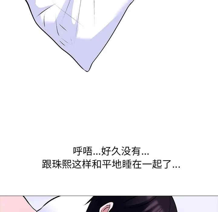韩国漫画心机女教授韩漫_心机女教授-第49话在线免费阅读-韩国漫画-第18张图片