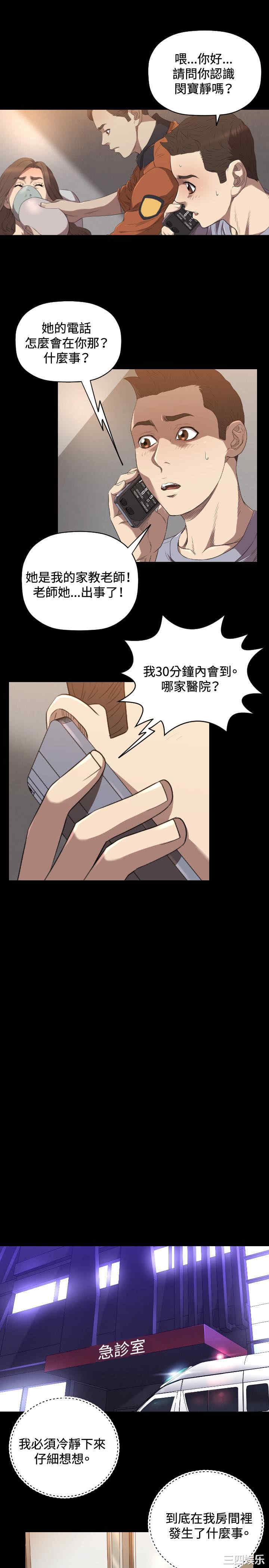 韩国漫画索多玛俱乐部韩漫_索多玛俱乐部-第24话在线免费阅读-韩国漫画-第8张图片