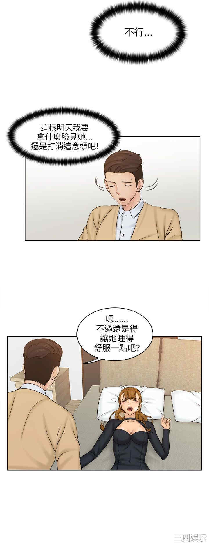 韩国漫画俏妞咖啡馆韩漫_俏妞咖啡馆-第3话在线免费阅读-韩国漫画-第4张图片