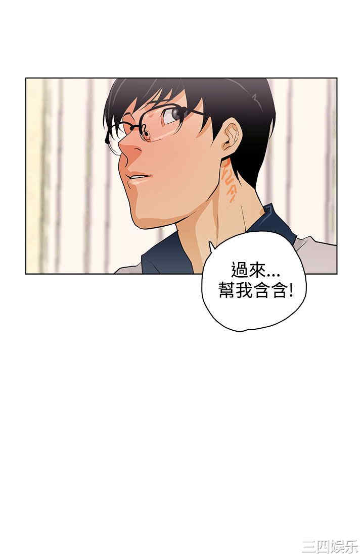 韩国漫画今天的老公韩漫_今天的老公-第28话在线免费阅读-韩国漫画-第8张图片