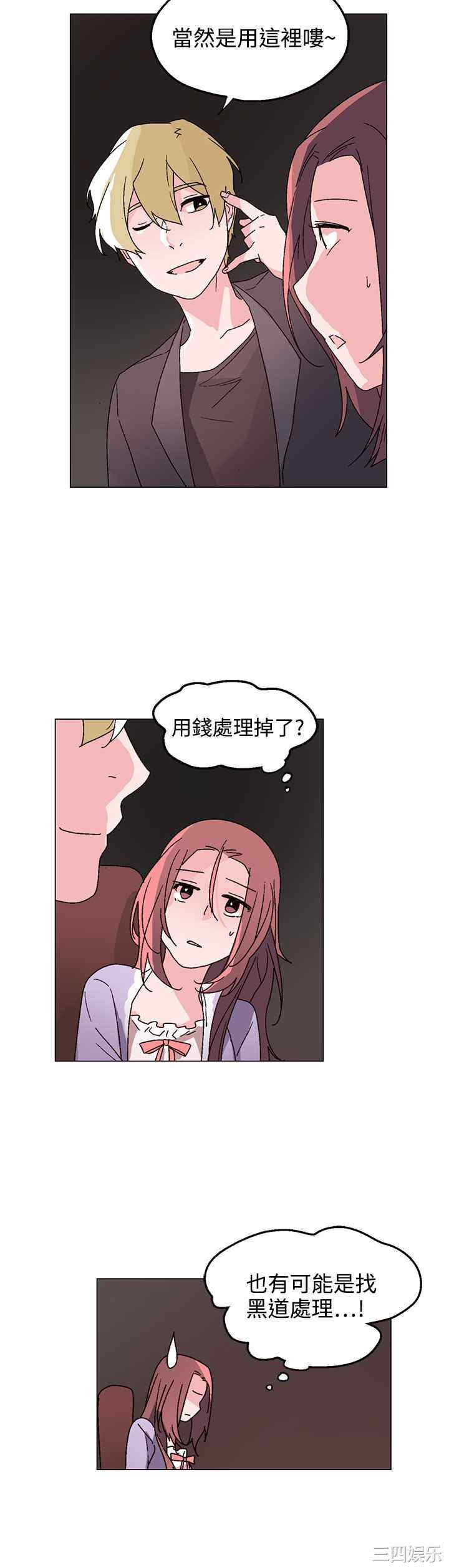 韩国漫画灰姑娘的哥哥们韩漫_灰姑娘的哥哥们-第30话在线免费阅读-韩国漫画-第18张图片