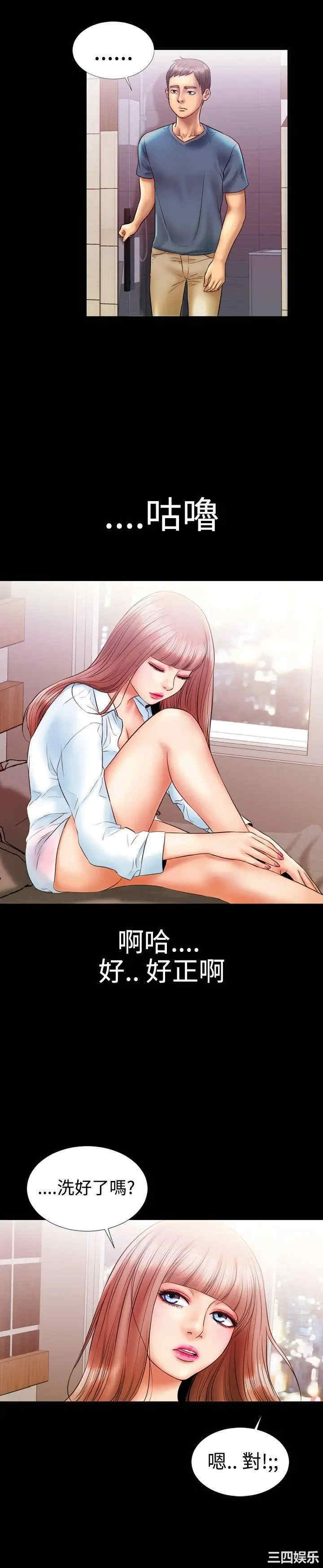 韩国漫画粉红报告书韩漫_粉红报告书-第9话在线免费阅读-韩国漫画-第4张图片