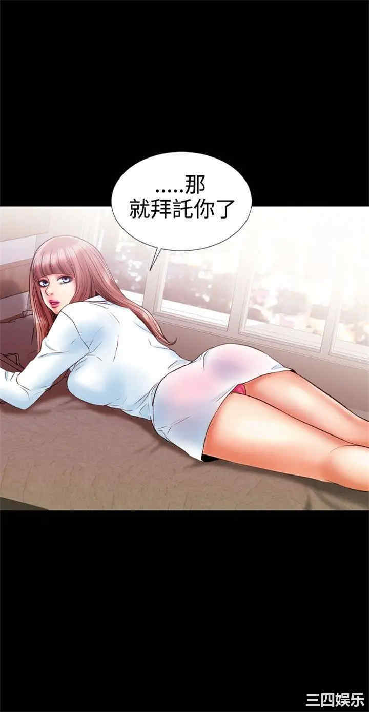 韩国漫画粉红报告书韩漫_粉红报告书-第9话在线免费阅读-韩国漫画-第5张图片
