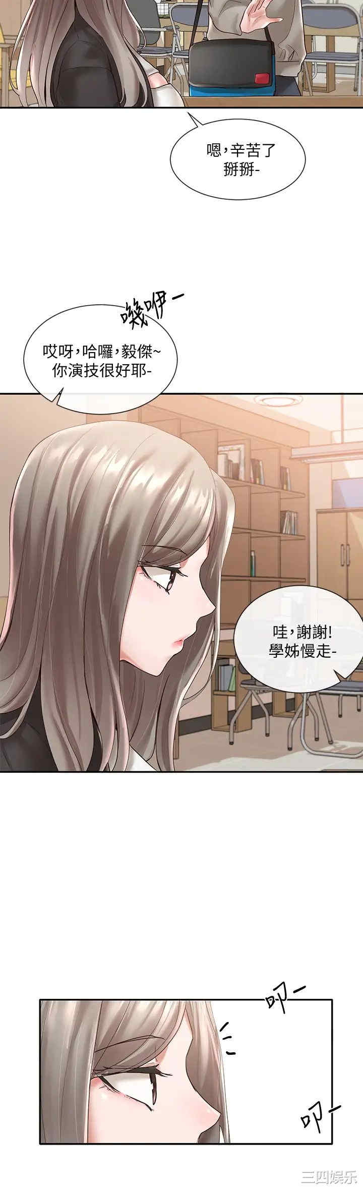 韩国漫画韩漫_社团学姐-第59话在线免费阅读-韩国漫画-第29张图片