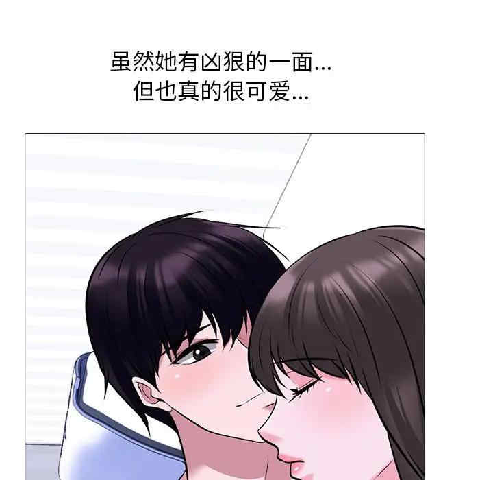 韩国漫画心机女教授韩漫_心机女教授-第49话在线免费阅读-韩国漫画-第20张图片