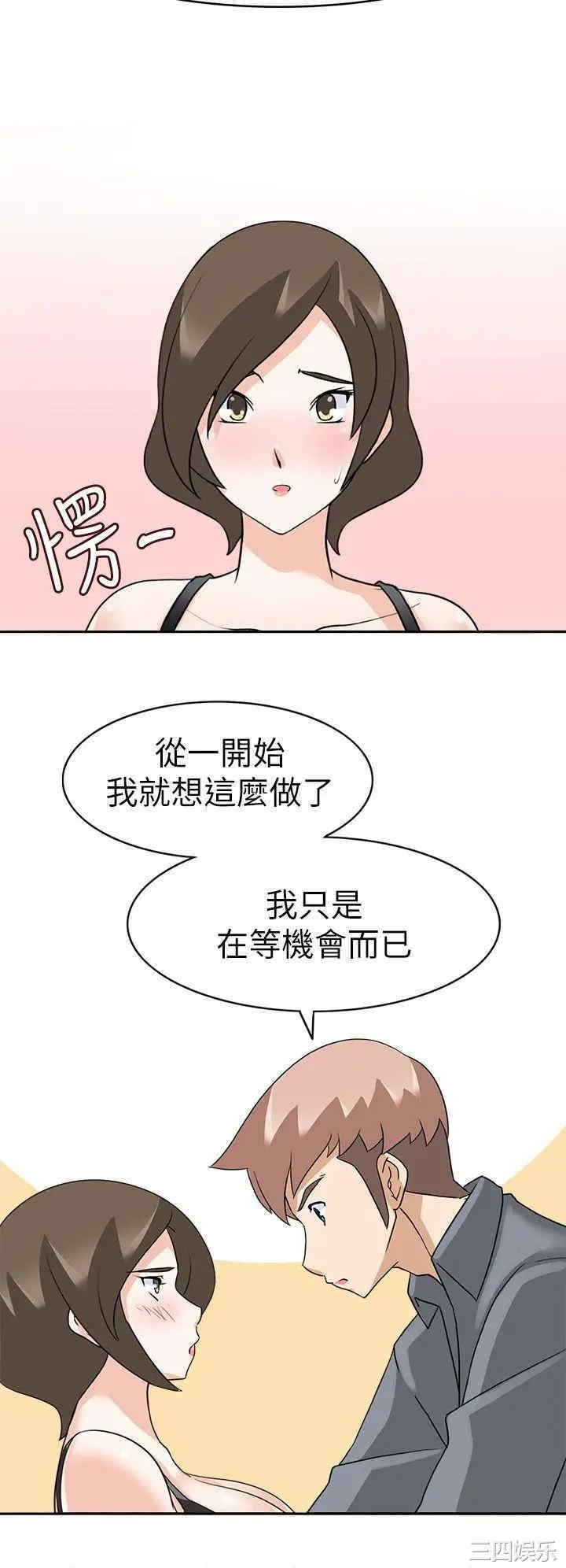 韩国漫画军人的诱惑韩漫_军人的诱惑-第19话在线免费阅读-韩国漫画-第7张图片