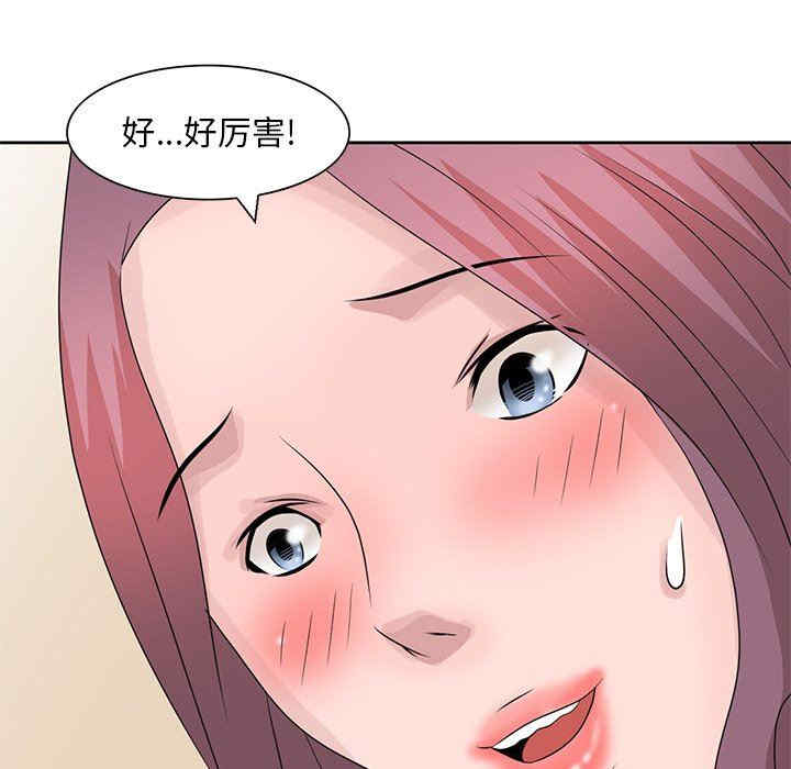 韩国漫画姐姐的秘密韩漫_姐姐的秘密-第16话在线免费阅读-韩国漫画-第97张图片