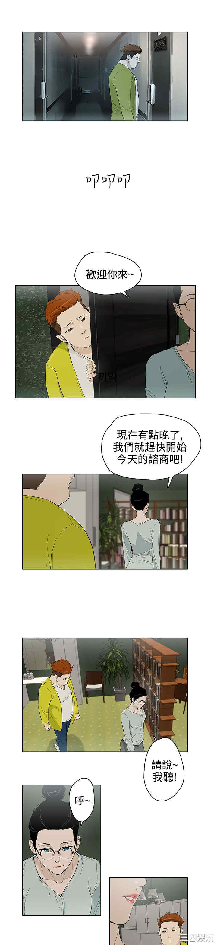 韩国漫画今天的老公韩漫_今天的老公-第28话在线免费阅读-韩国漫画-第11张图片