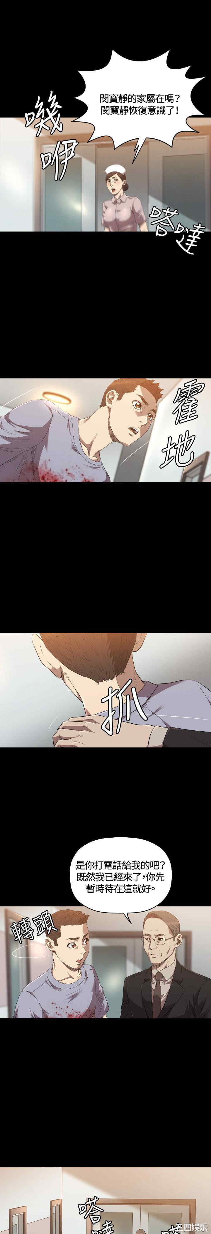 韩国漫画索多玛俱乐部韩漫_索多玛俱乐部-第24话在线免费阅读-韩国漫画-第12张图片