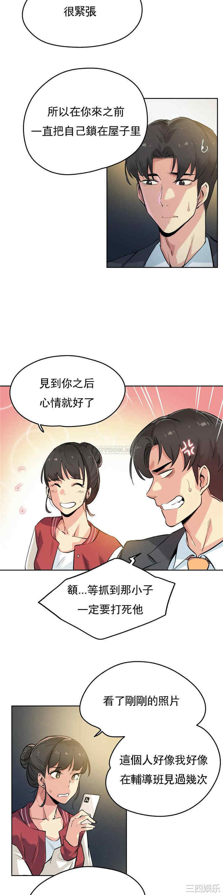 韩国漫画废弃章节韩漫_代理部-第21话q在线免费阅读-韩国漫画-第3张图片