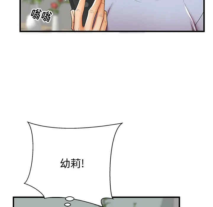 韩国漫画失格妈妈韩漫_失格妈妈-第43话在线免费阅读-韩国漫画-第43张图片