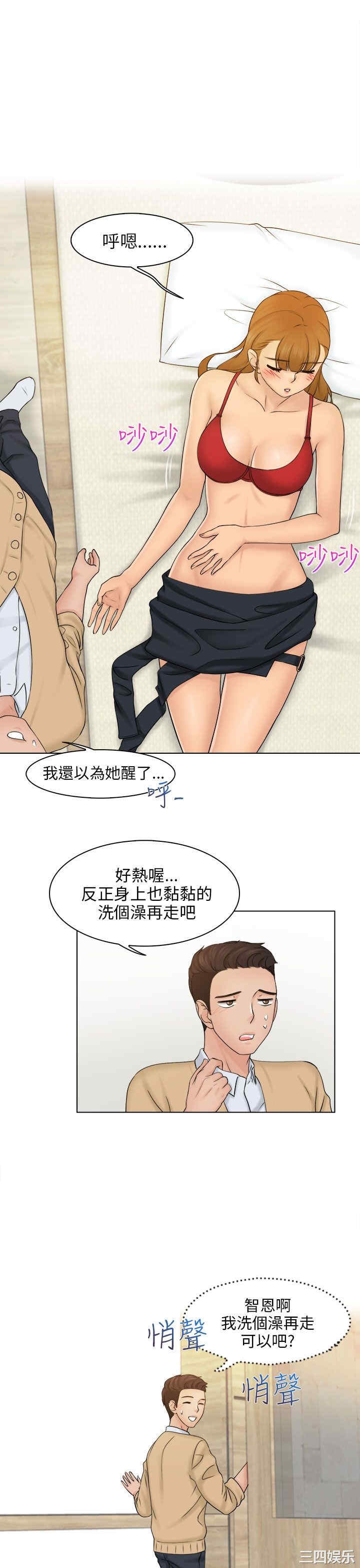 韩国漫画俏妞咖啡馆韩漫_俏妞咖啡馆-第3话在线免费阅读-韩国漫画-第9张图片