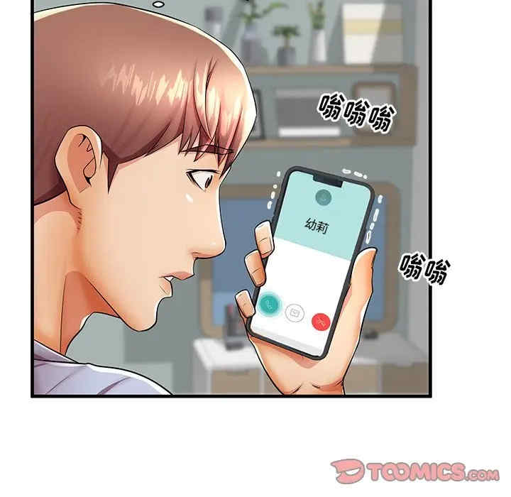 韩国漫画失格妈妈韩漫_失格妈妈-第43话在线免费阅读-韩国漫画-第44张图片