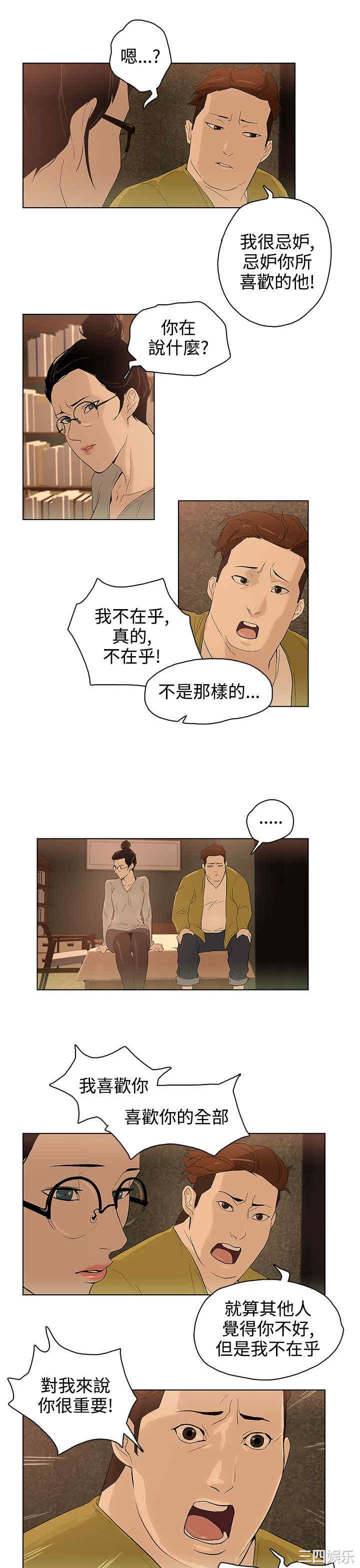 韩国漫画今天的老公韩漫_今天的老公-第28话在线免费阅读-韩国漫画-第13张图片