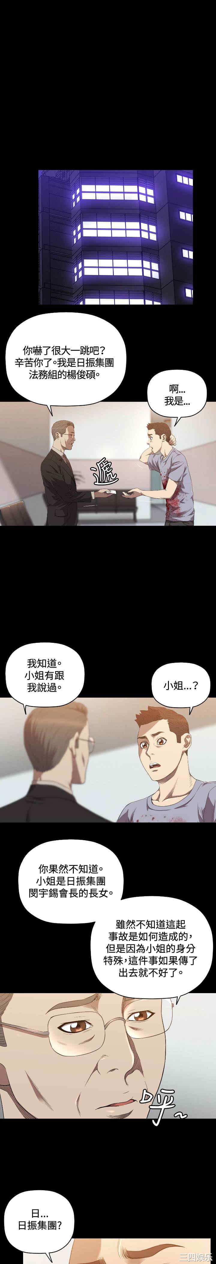 韩国漫画索多玛俱乐部韩漫_索多玛俱乐部-第24话在线免费阅读-韩国漫画-第14张图片
