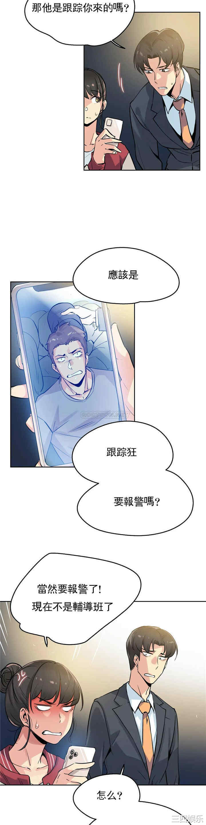 韩国漫画废弃章节韩漫_代理部-第21话q在线免费阅读-韩国漫画-第4张图片